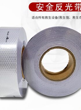 SOLAS标识海事反光膜 IMPA330189船用反光带 证书级船舶反光带