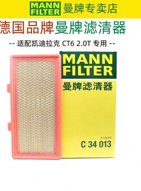 适配凯迪拉克CT6 2.0T 空滤空气滤芯空气格滤清器保养配件曼牌