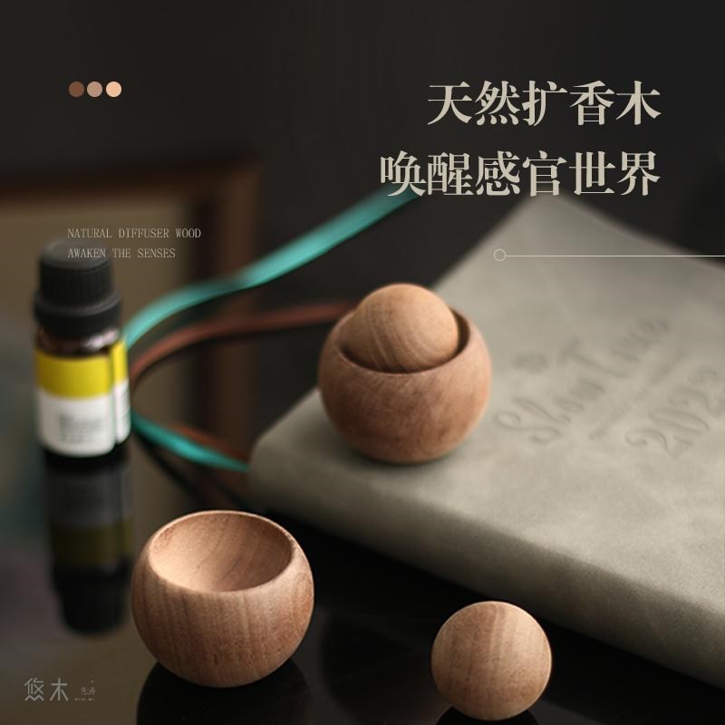 扩香器精油d香薰卧室内桌面家用持久散香摆件车载香氛随身扩香木