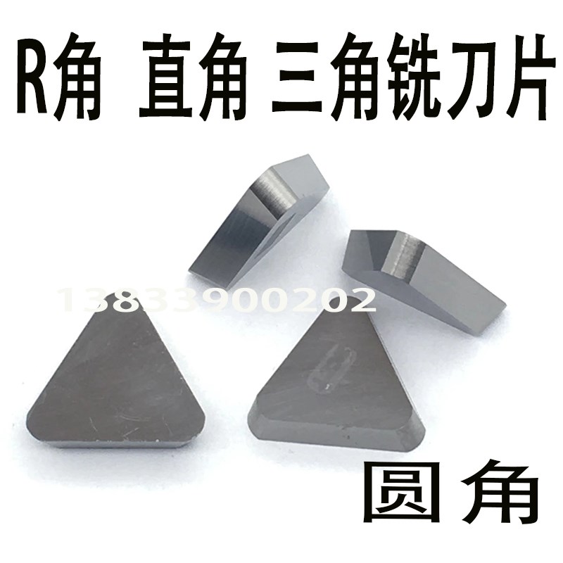 株洲铣刀片YT15 YG8 YW1 YW2 YT5 三角3H130511 R2 R3 R4 圆角刀