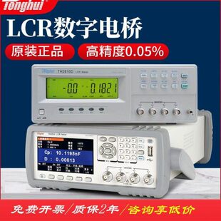 2817A 同惠TH2810B 2811D 2816B 2830LCR数字电桥测量仪 2817B