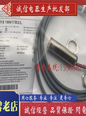 全新电感式传感器 IGYX 18P17E3/L 接近开关 质保一年