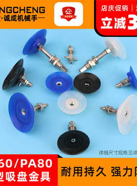气立可 妙德重型玻璃吸盘 硅胶真空 气动工业J防滑吸嘴 PF60/PA80