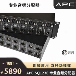 专业音频分配器APC SQ1236支持即插即用热插拨演出工程乐队分配器