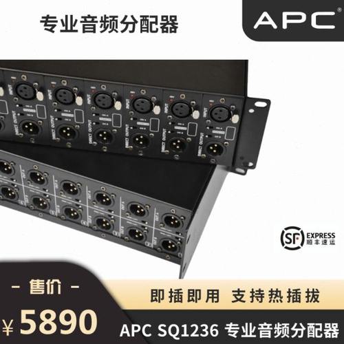 专业音频分配器APC SQ1236支持即插即用热插拨演出工程乐队分配器