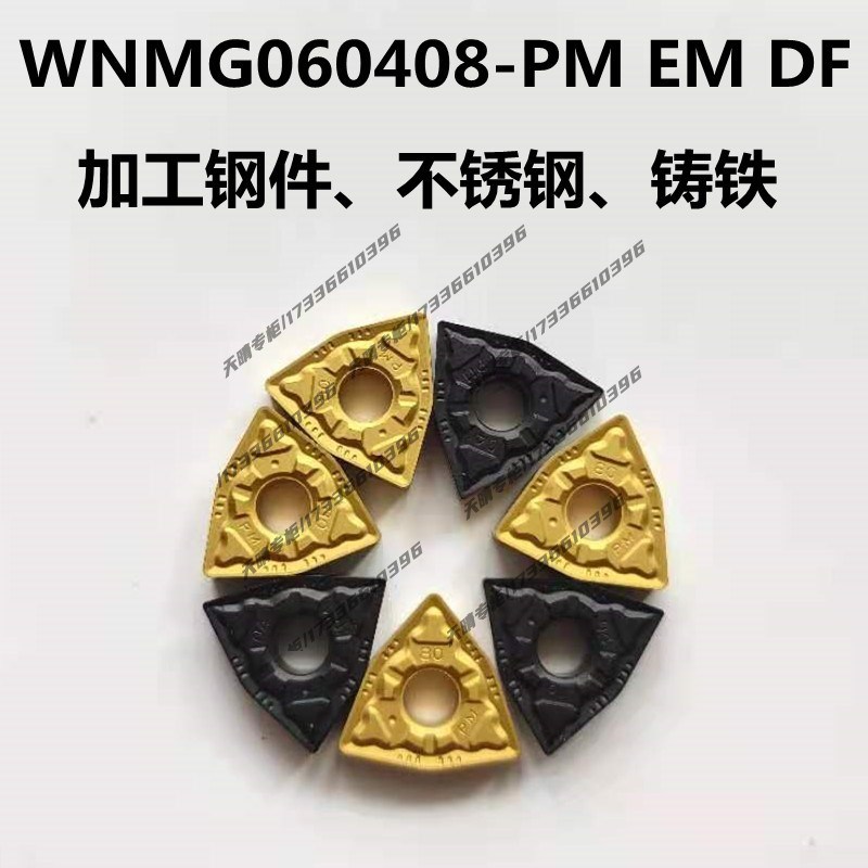 株洲桃形数控外圆车刀片WNMG06u0408-PM 060404-EM DF不锈钢件铸