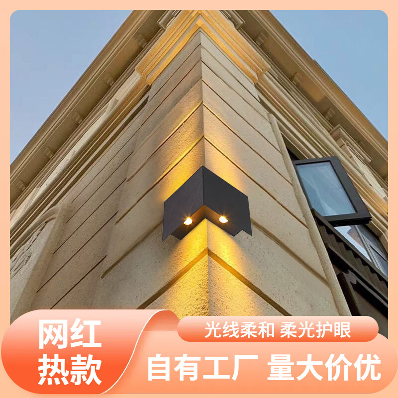 s%户外壁灯太阳能洗墙灯别墅庭院灯围墙壁灯阳台花园外墙灯拐角灯