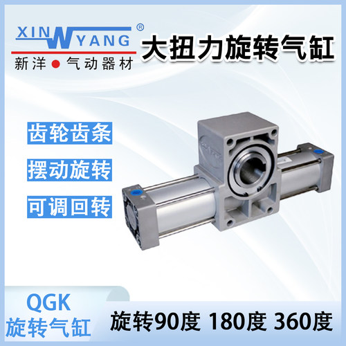 QGK旋转气缸大扭矩力125x90度180