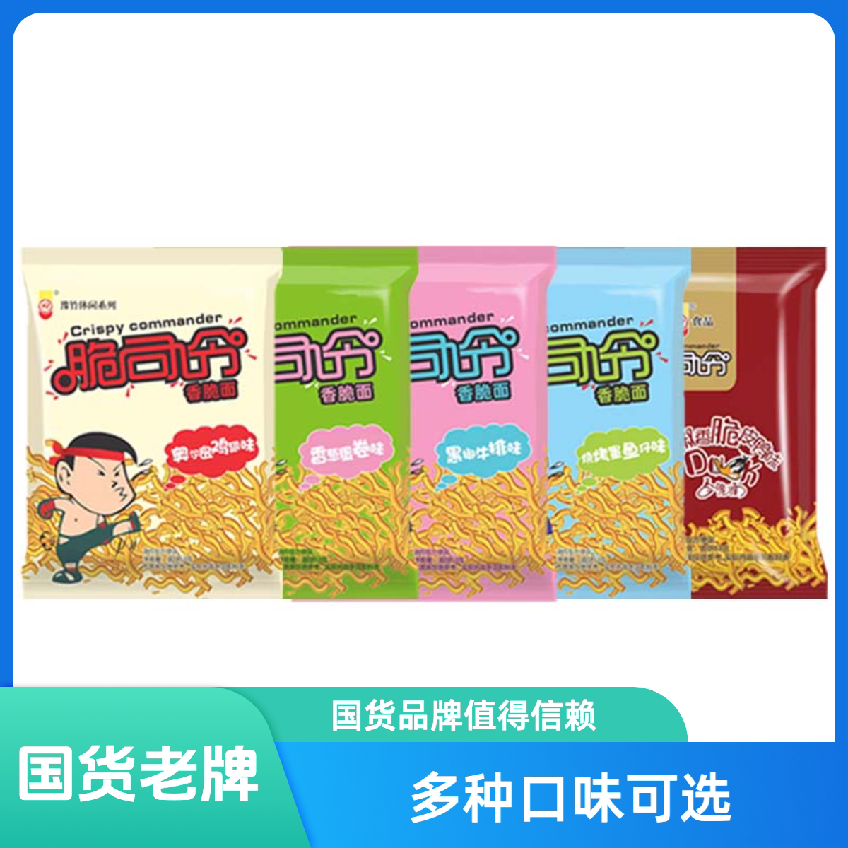 【豫竹】脆司令香辣干吃方便面香冲泡方便面/拉面/面