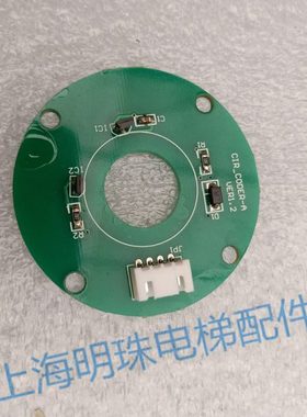 展鹏门机编码器CIR-CODER-A VER1.2电梯轿门编码器线路板CODE-A