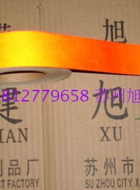 黑黄色 绿色 银色 亮色 蓝色 橙色 红色的发光胶带  发光的红胶带