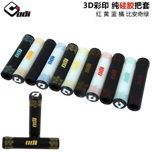 ODI纯硅胶山地公路自行车把套 折叠平衡车骑行握把越野防震3D彩印