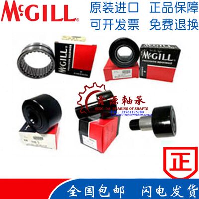 美国进口MCGILL公制凸轮滚轮轴承MCYR 5 6 8 10 12 17 20 25 30 S