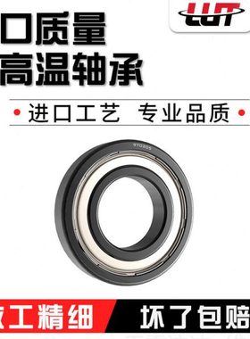 哈尔滨耐高温密封轴承970215 970216 970217 970218 970219 高速