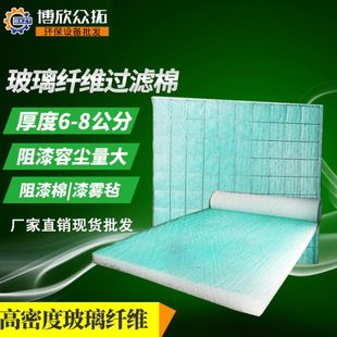 烤漆房过滤棉 汽车喷漆房地棉 玻璃丝棉漆雾毡绿白环保设备过滤棉