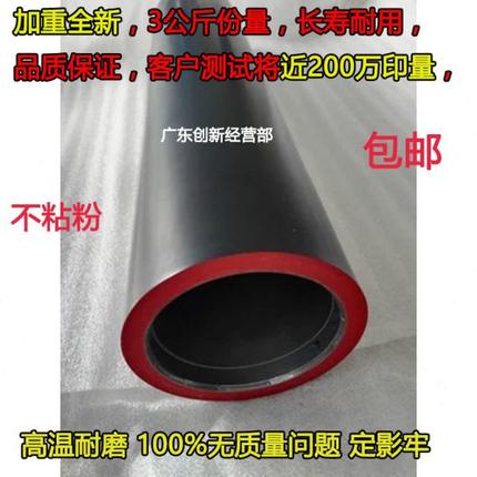 适用 理光1350 1107 1356 1357 1100 9000 1106定影下辊 压力辊轴