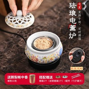电熏香炉家用室内电子香薰炉定时调温可干烧香粉勾丝精油电香薰炉