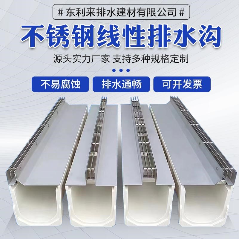 304不锈d钢线性排水沟成品地沟户外下水道U型槽缝隙式排水沟盖板