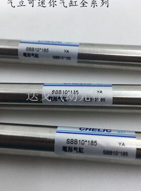 气立可笔型气缸SBD SBA/SBB10*10/15/20/25/30/40/50/60/75FA/LB