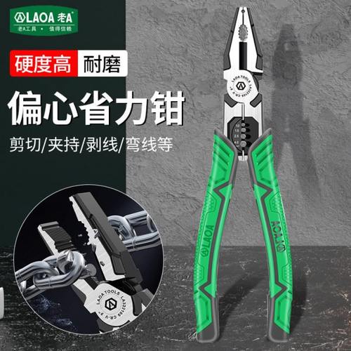 老A老虎钳家用多功能钢丝钳电工专用省力9寸平口剥线断线工具钳子