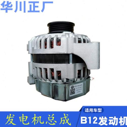适用五菱荣光B12宏光6407 鸿途1.2 之光S发电机总成  正厂配件
