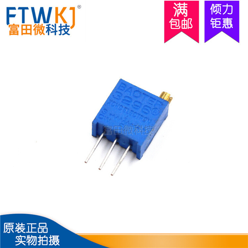 3296W-503 顶调 50K 多圈可调 电位器 可调电阻