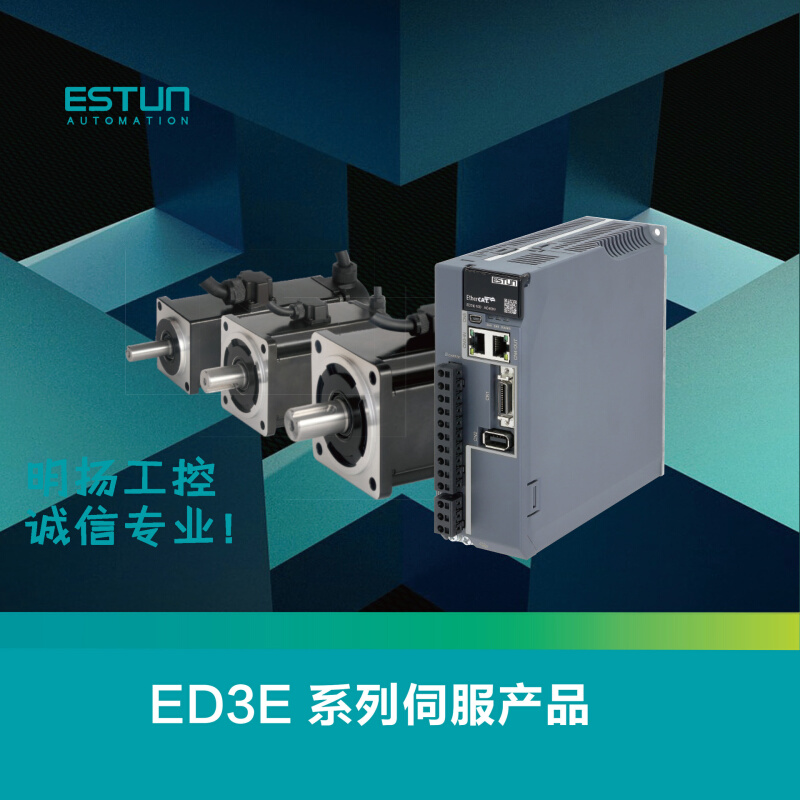 埃斯顿伺服驱动器 ED3E伺服驱动器  ED3E-10DEA 明扬工控诚信专业
