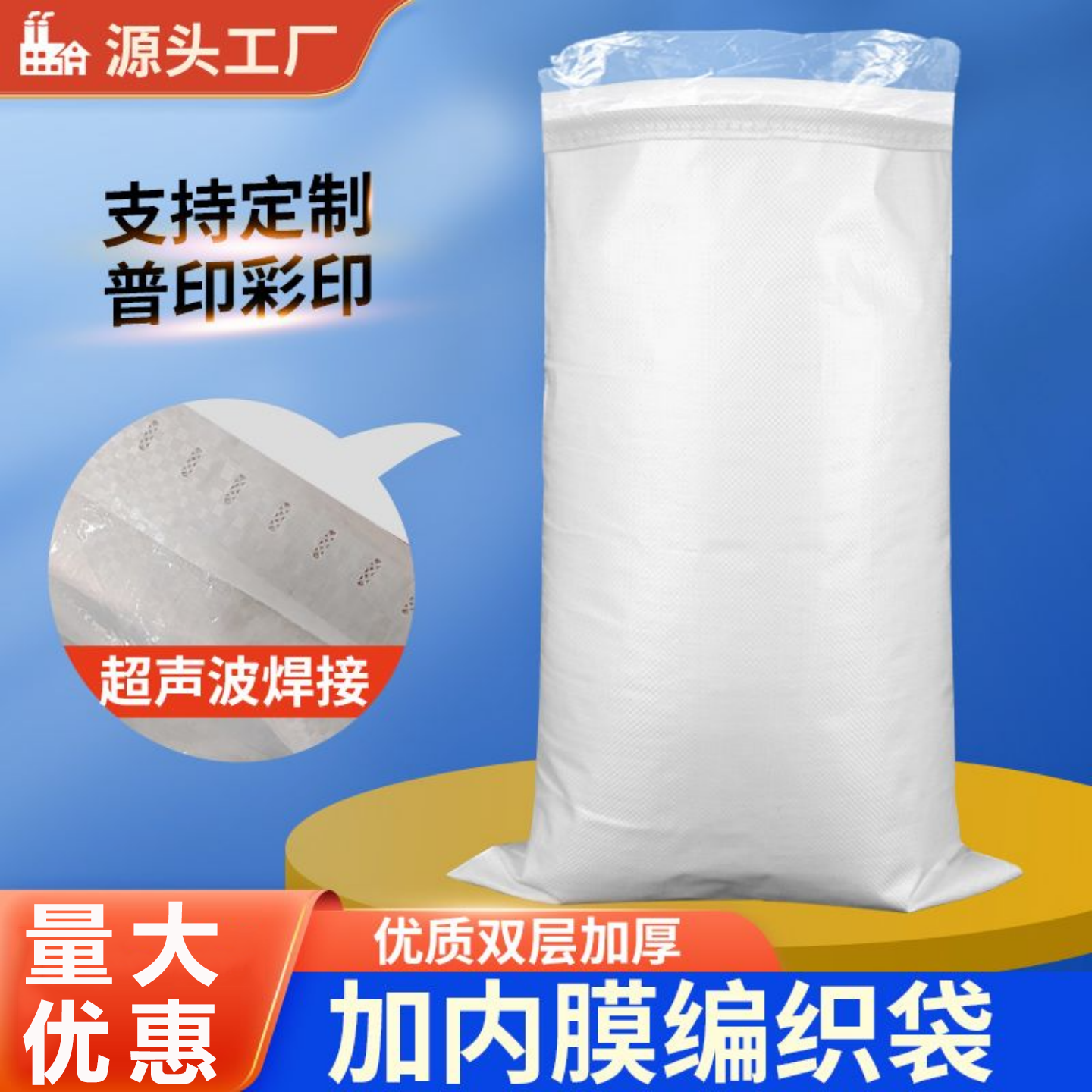 白色编织袋加厚套内膜防水双层耐磨麻袋打包袋物流快递内胆蛇皮袋