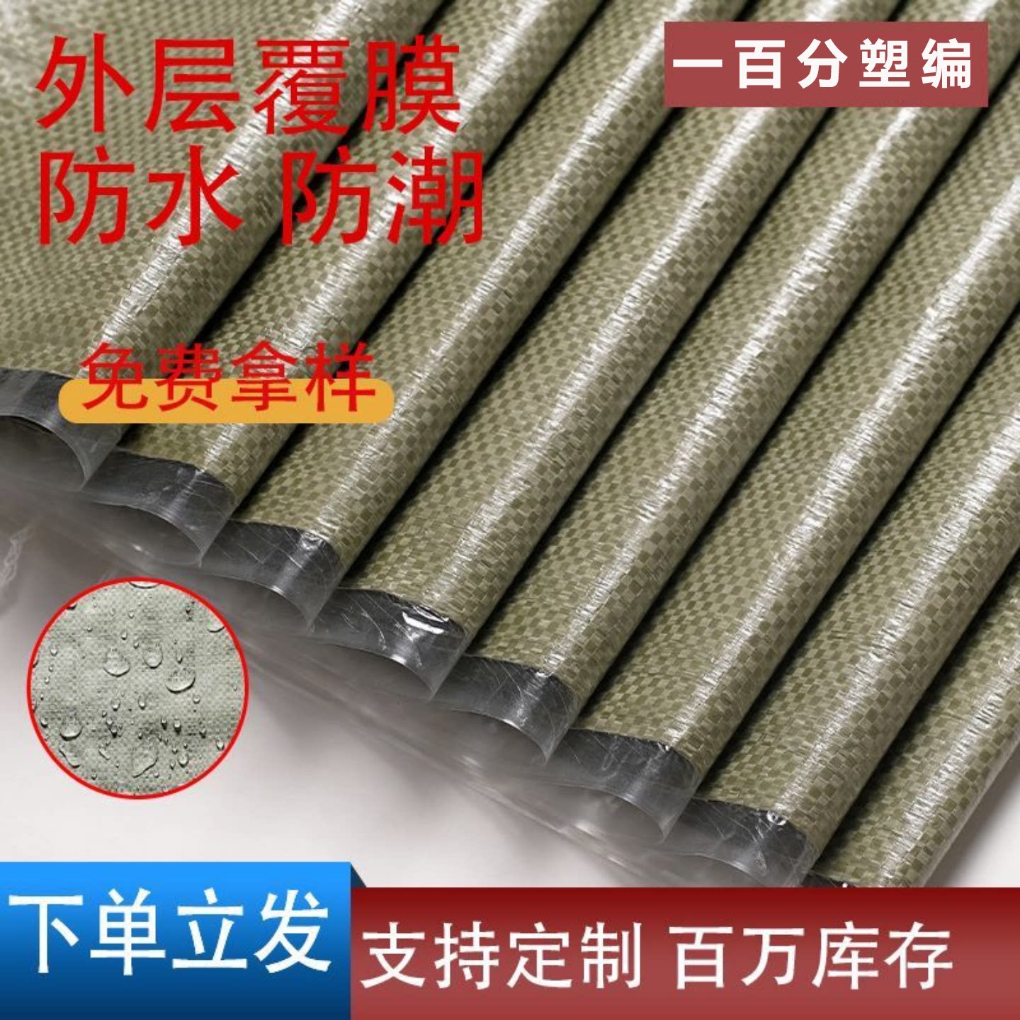 灰绿色加厚覆膜编织袋防水蛇皮袋大号搬家袋麻袋快递物流打包袋
