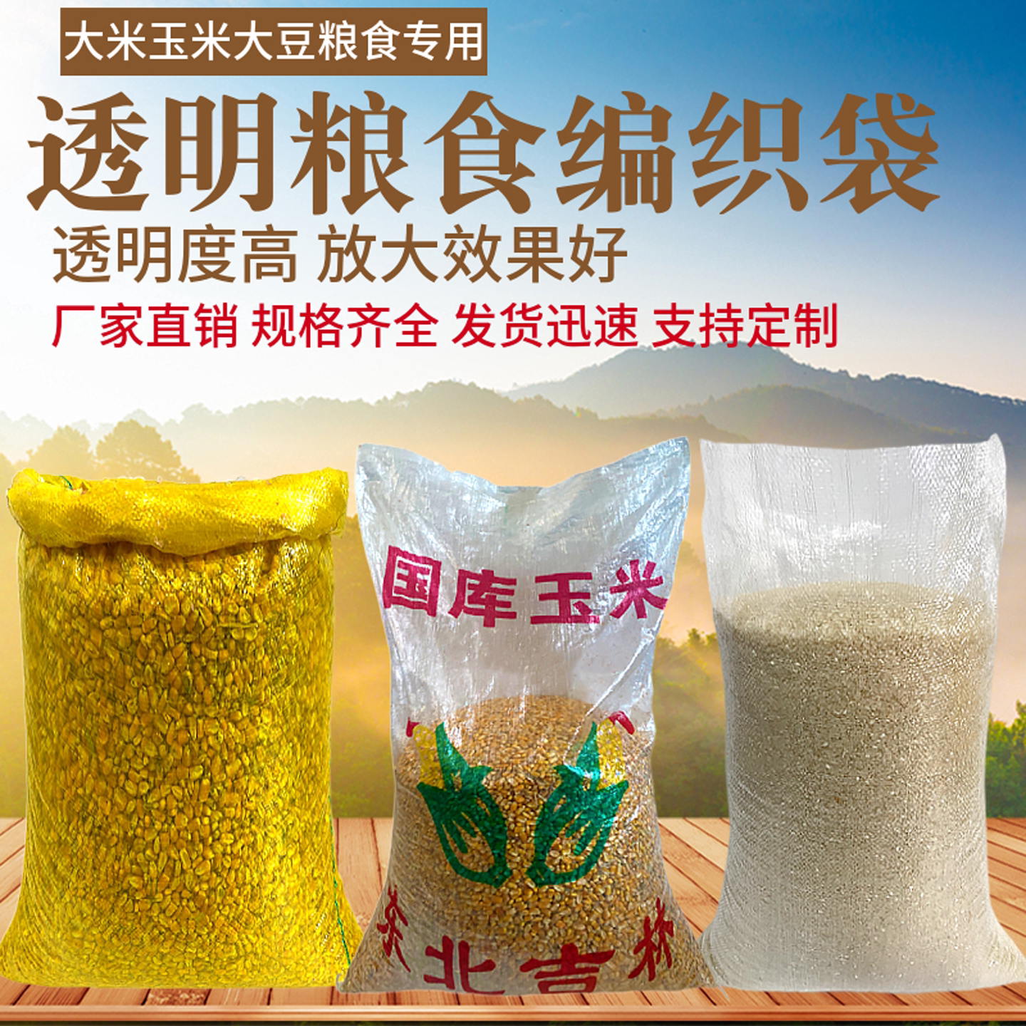 白色透明编织袋批发超大特大蛇皮袋子种子粮食玉米批发大米包装袋