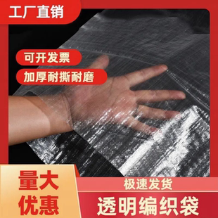 白色透明编织袋批发高透亮白蛇皮袋子种子粮食玉米批发大米包装袋