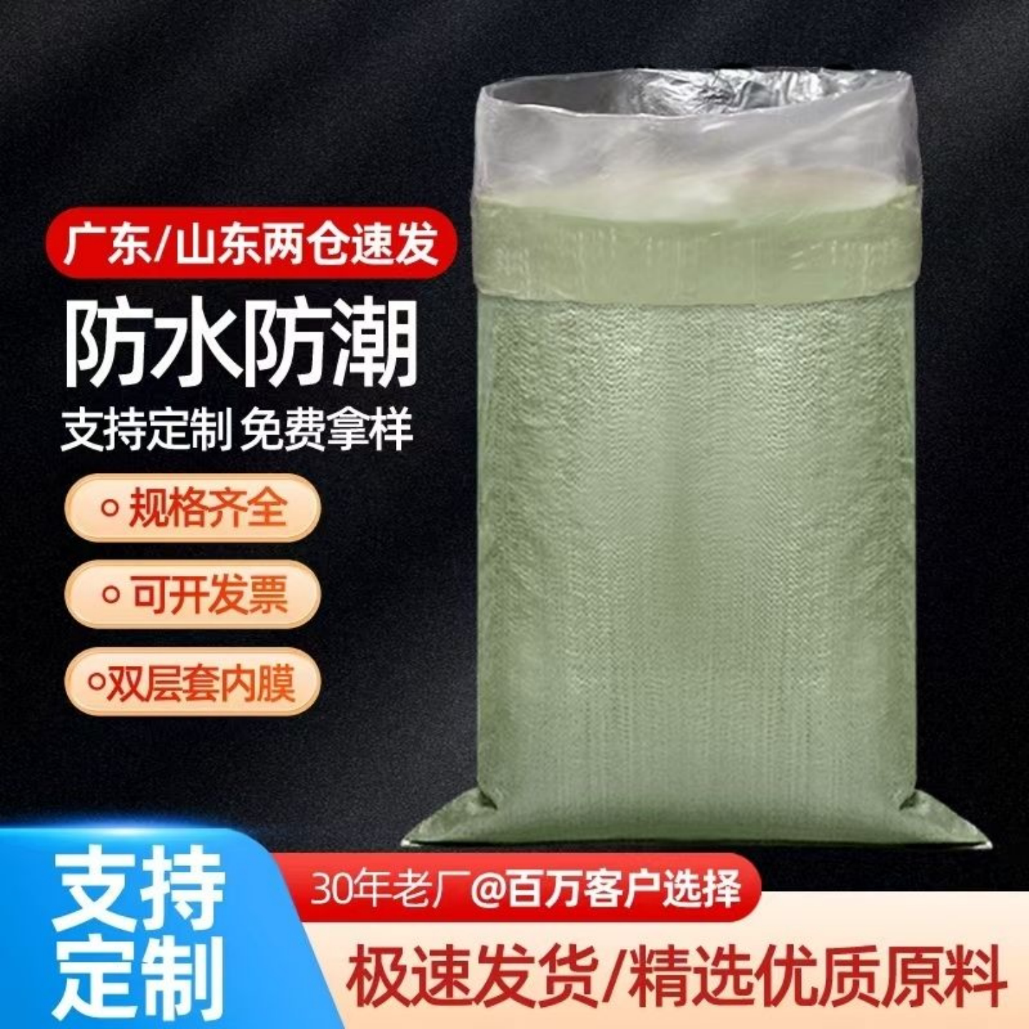 双层编织袋批发防水防潮结实耐用内胆蛇皮袋加厚快递物流打包袋子