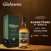 格兰纳里奇12年限定版 进口洋酒微醺行货 单一麦芽威士忌苏格兰原装