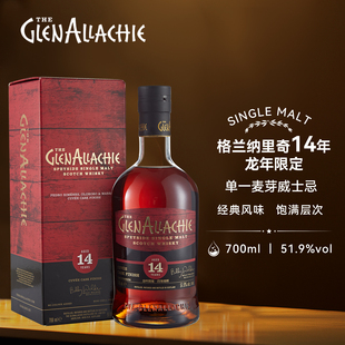 格兰纳里奇14年龙年限定单一麦芽威士忌雪莉桶洋酒行货