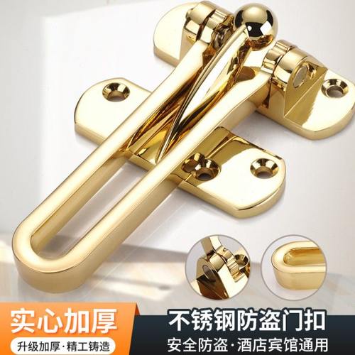 家用安全防盗扣插销式门栓反锁门神器防盗门链宾馆酒店门防盗锁扣