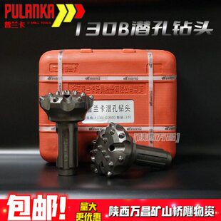 普兰卡130潜孔钻头 低风压90冲击器配件开球冲击器开山100钻头