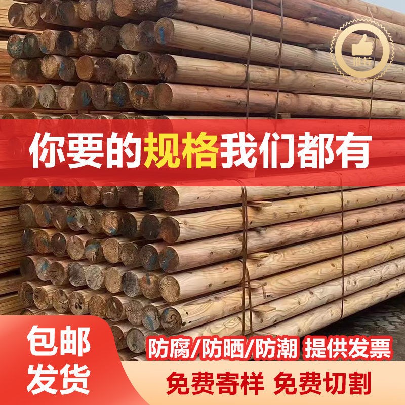 定制户外樟子松防腐木碳化木圆木圆柱杉木柱圆T木棒立柱实木木方