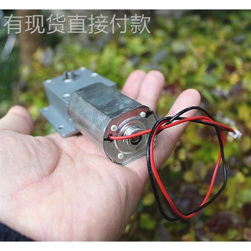 10W大功率直流减速电机7字减速G静音马达 DC3-9V*