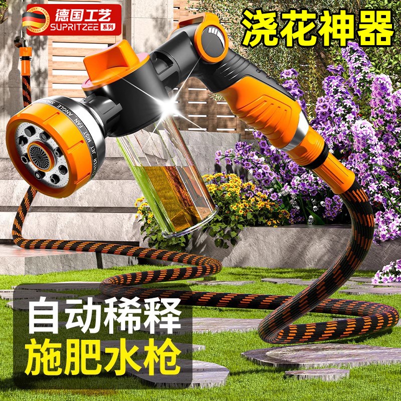 德国浇花神器水管k软管阳台花园家用庭院施肥水枪自动稀释洒水喷