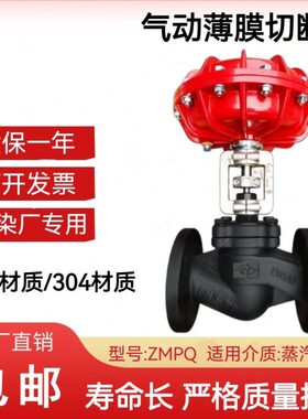 zmbq铝合金头气动薄膜阀切断阀染缸升温阀蒸汽印染专用不锈钢304