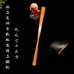 华风斋浙工名师李乾松老玉竹绿木芯隐琴翻轮9.5寸16方文玩折扇