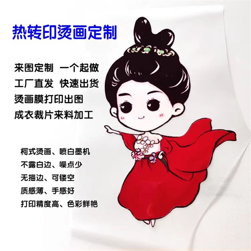 定制柯式烫画白墨q烫画硅胶烫画反光发泡烫画热转印