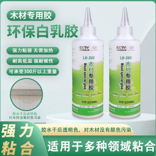 木工专用强力胶水木器家具修补木地板修复高强度白乳胶粘木头用胶