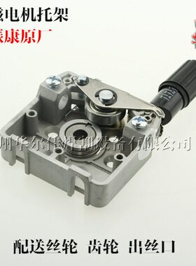 振康原装 76ZY-01送丝机托架 送丝机配件永磁单驱动托架带送丝轮