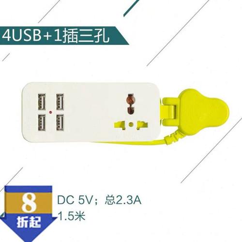 便携usb插座手机充电器英规排插usb充电器 多功能4usb多口旅行插