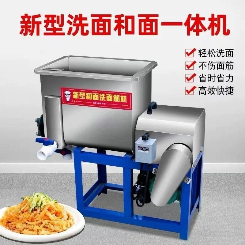 静音全自动双螺旋商用洗面筋机超强劲平滑洗面高.容量不锈钢