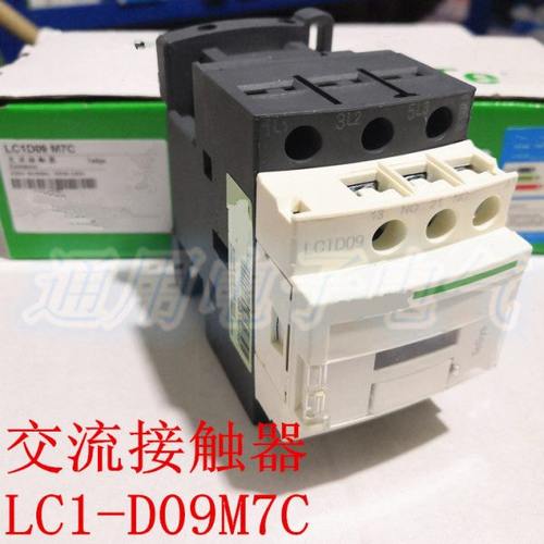交流接触器 LC1D09M7C  线圈电压 220V 380V 24V  银触点9A