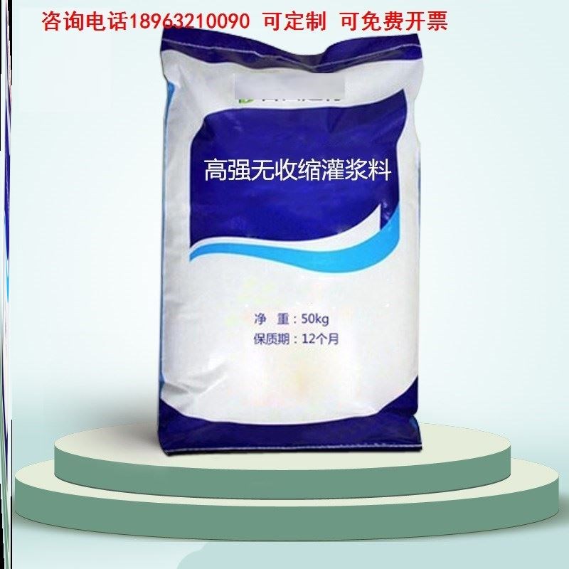 灌浆料螺栓钢结构基础无收缩灌z浆料二次灌浆料套筒超细水泥加固