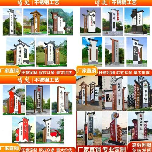 户外仿古村牌定制标识牌精神堡垒导向牌景区指示牌乡村振兴导视牌
