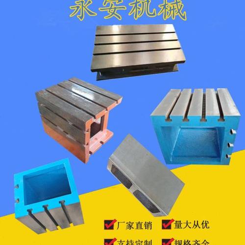 铸铁T型槽方箱数控机床等高垫箱垫块 CNC机床增高工作台T型槽平台